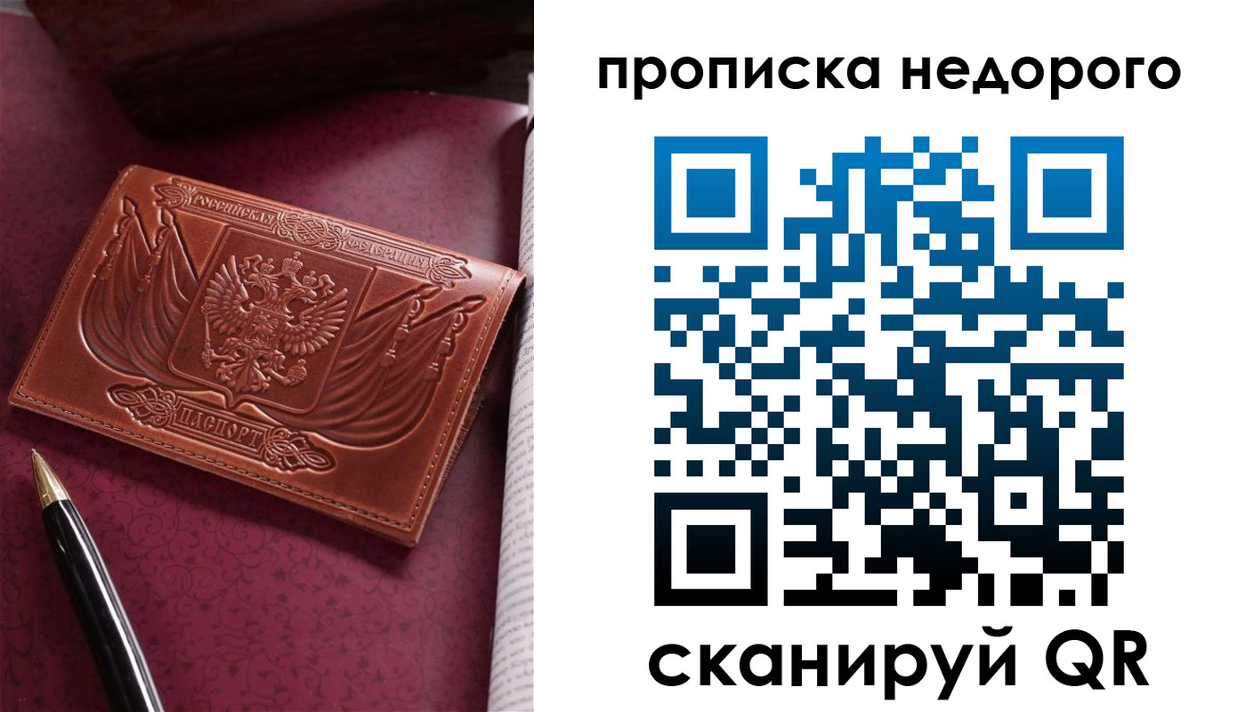 временная регистрация в квартире в Советске