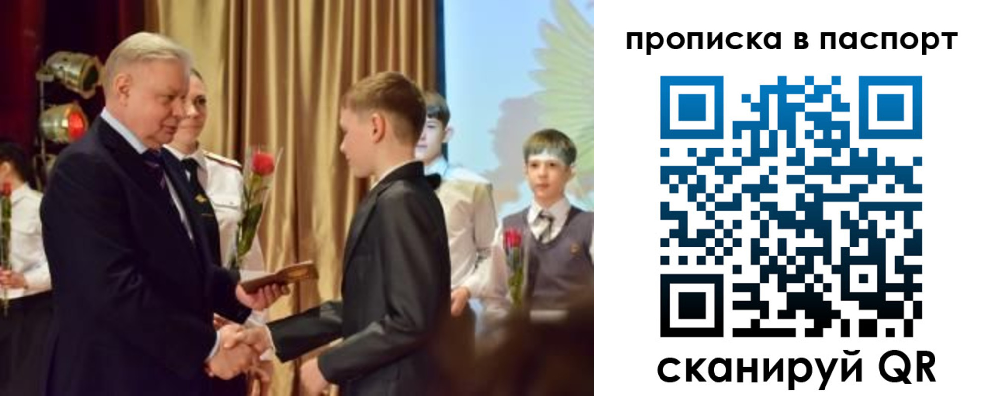 регистрация в Советске