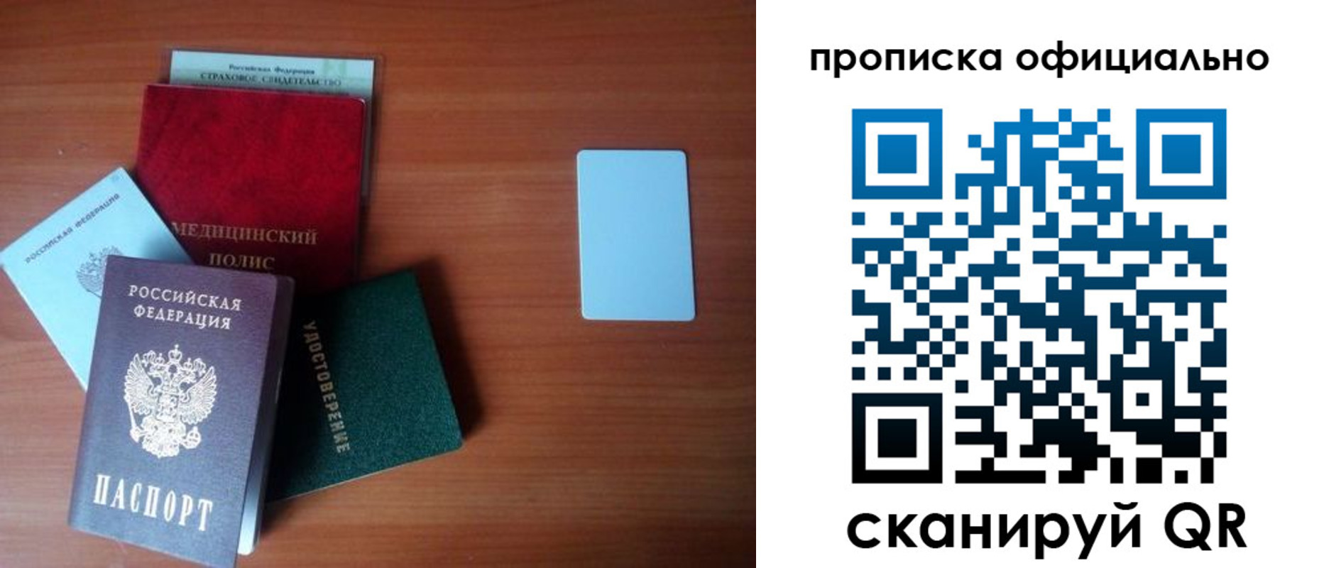 прописка иностранных граждан в Советске